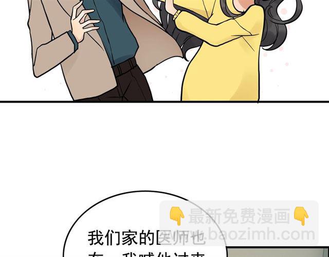 第168话 亲我一下就不疼了49