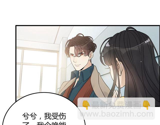 第168话 亲我一下就不疼了78
