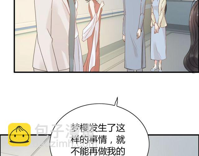 第169话 我不想失去你26