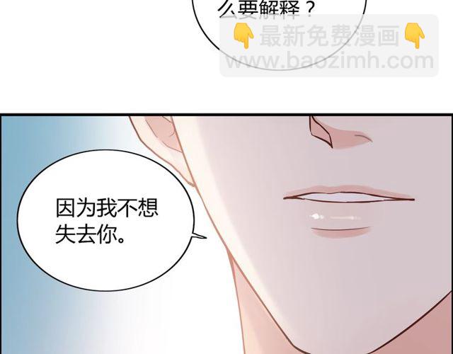 第169话 我不想失去你84
