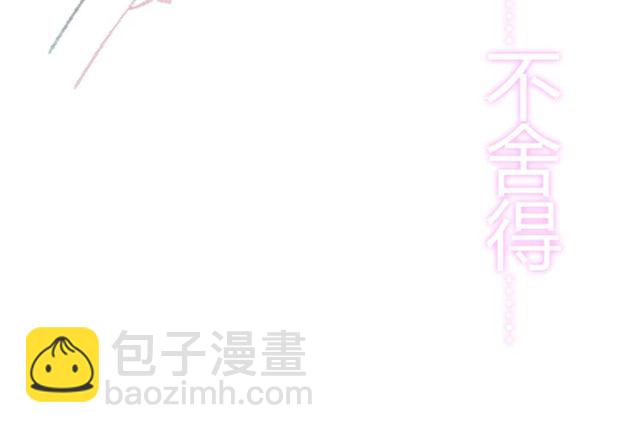 第170话 不舍得放弃你126