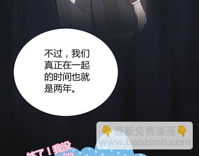 第170话 不舍得放弃你20