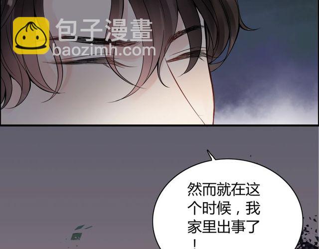 第170话 不舍得放弃你35