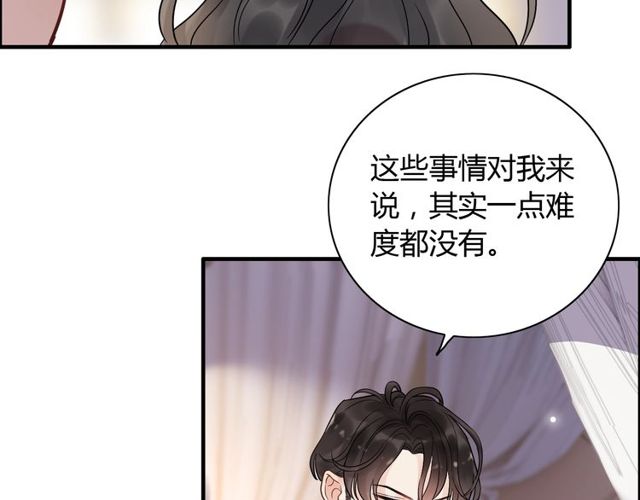 第170话 不舍得放弃你70