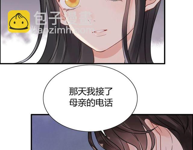 第170话 不舍得放弃你82
