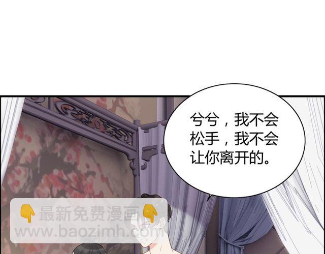 第170话 不舍得放弃你89