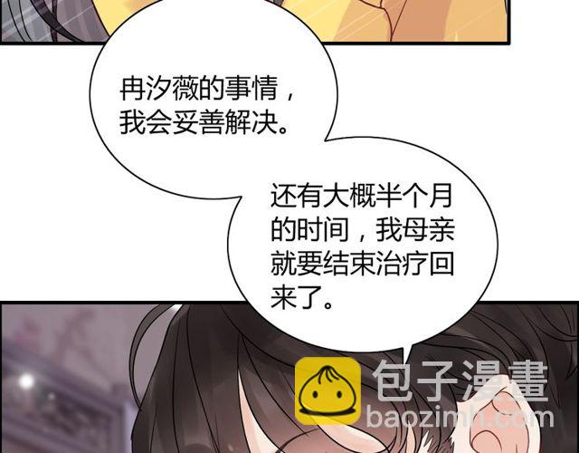 第170话 不舍得放弃你92