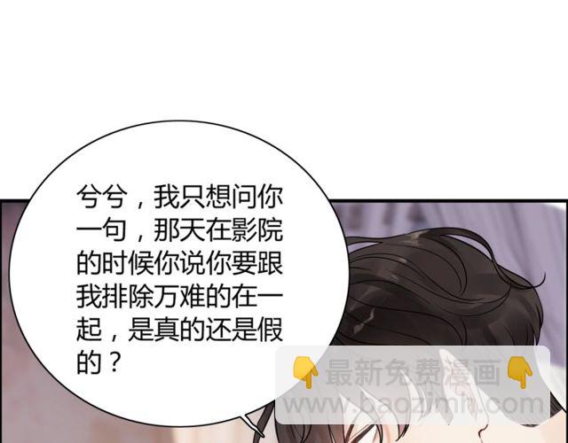 第170话 不舍得放弃你97