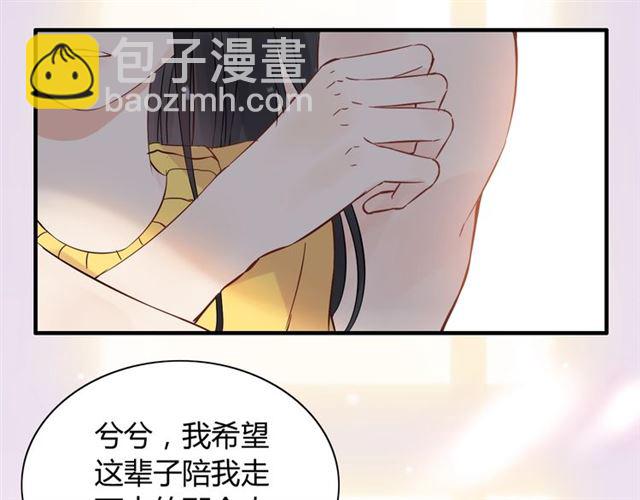 第171话 陪我走下去的人是你14