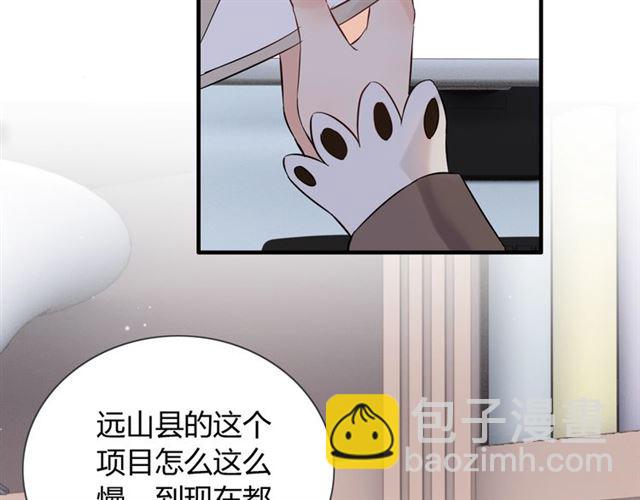 第171话 陪我走下去的人是你25