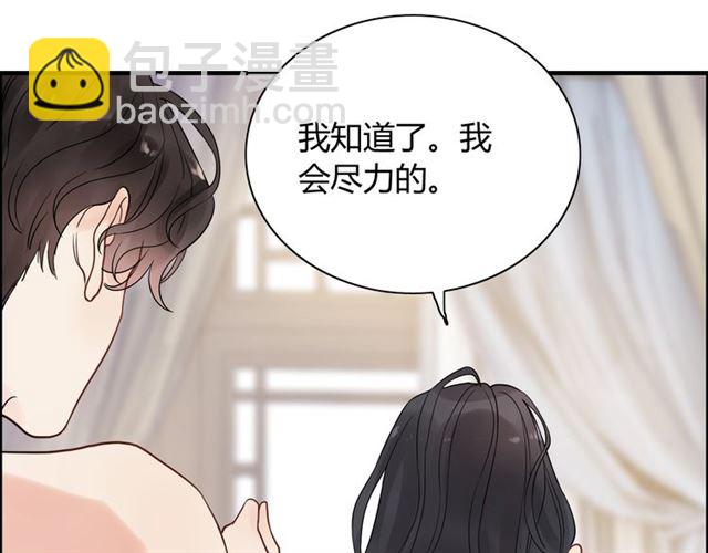 第171话 陪我走下去的人是你9