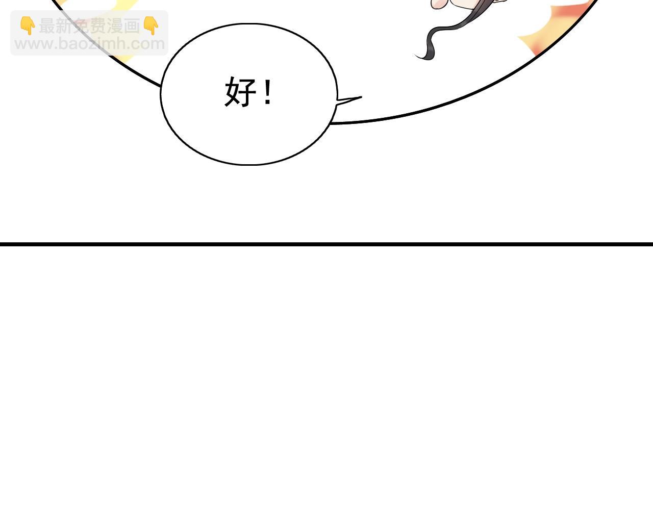 第172话 最特殊的情谊14