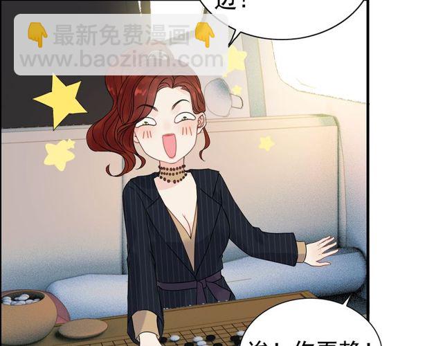 第173话 他对我太过热情？15