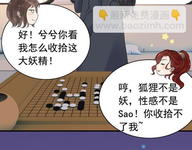 第173话 他对我太过热情？17