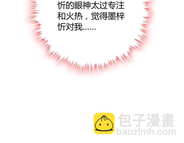 第173话 他对我太过热情？32