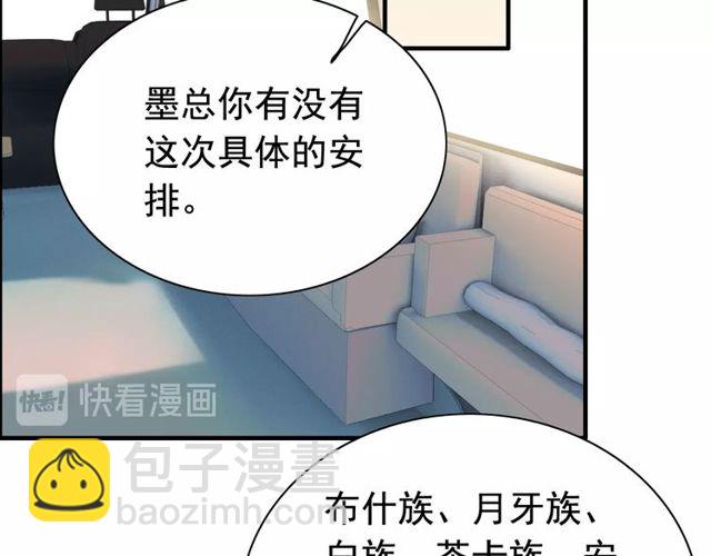 第173话 他对我太过热情？42