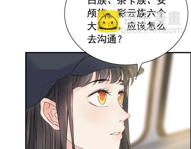 第173话 他对我太过热情？43