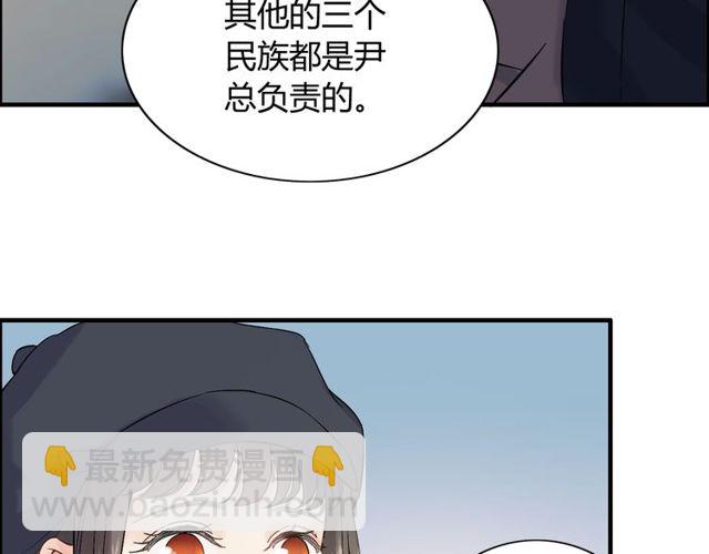 第173话 他对我太过热情？46
