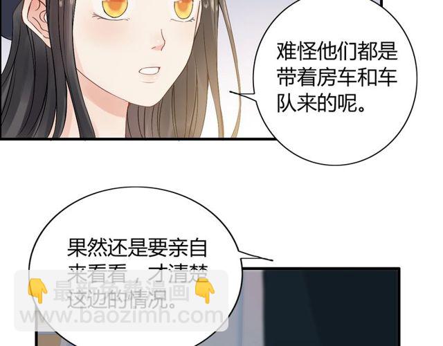 第173话 他对我太过热情？51