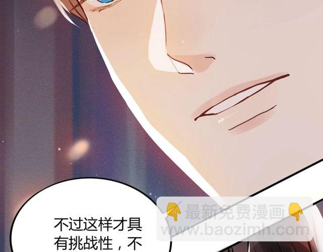 第173话 他对我太过热情？58