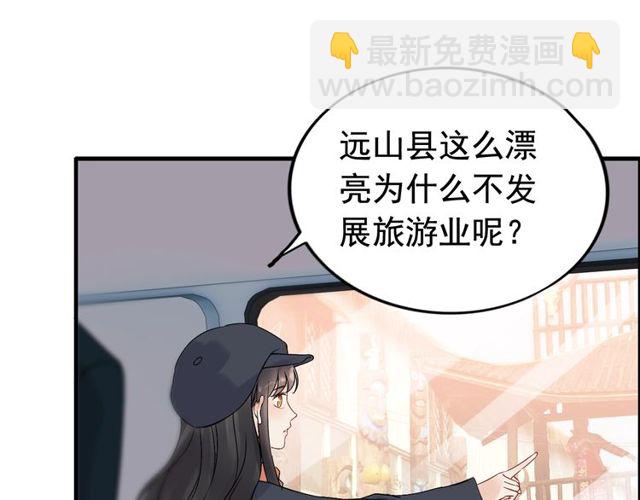 第173话 他对我太过热情？65