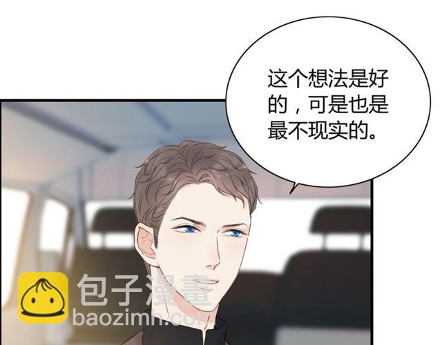 第173话 他对我太过热情？67
