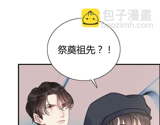 第173话 他对我太过热情？75