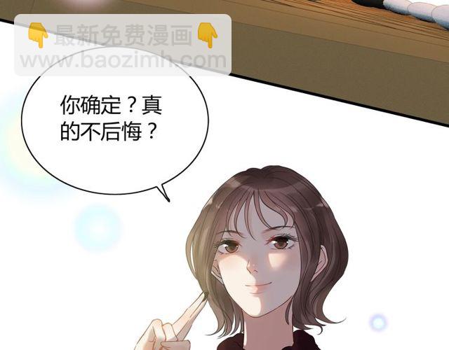 第173话 他对我太过热情？8