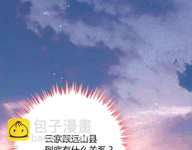 第173话 他对我太过热情？85