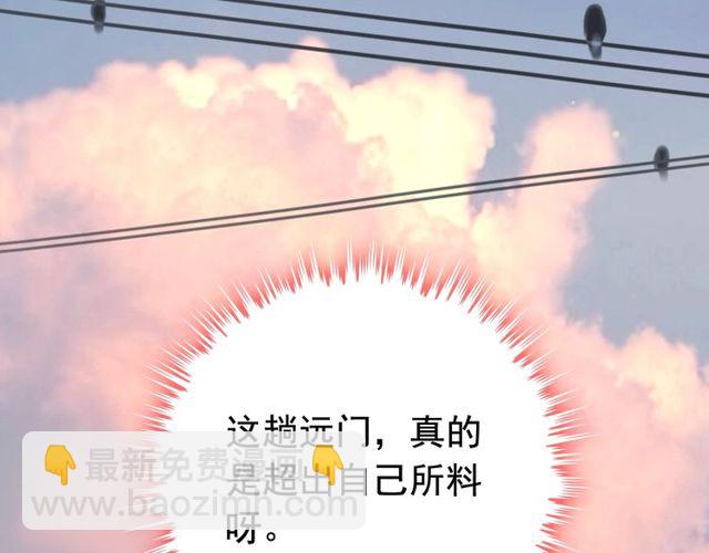 第173话 他对我太过热情？87