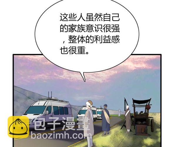 第174话 庞大的家族24
