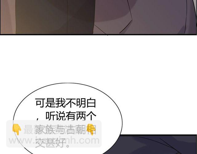 第174话 庞大的家族27