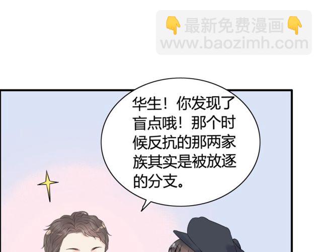 第174话 庞大的家族33