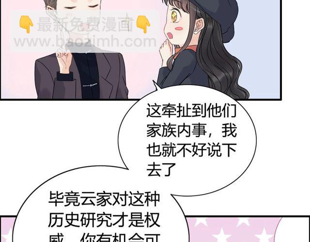 第174话 庞大的家族34