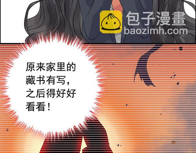 第174话 庞大的家族36