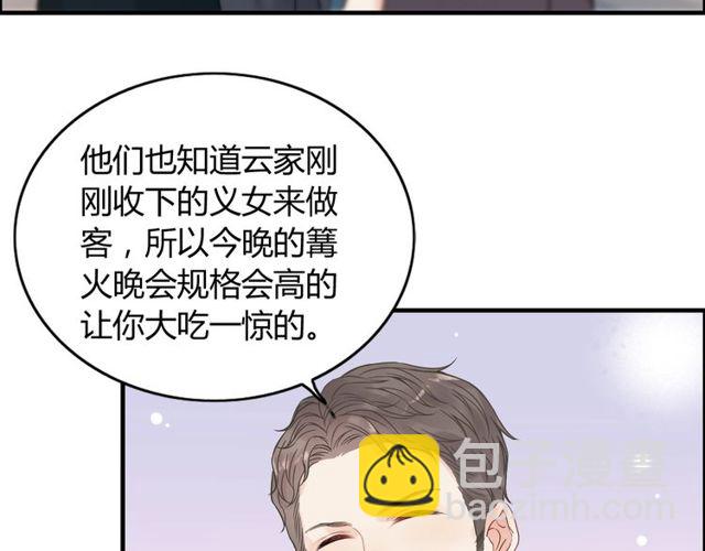 第174话 庞大的家族65