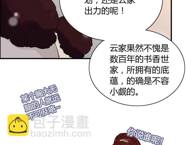 第174话 庞大的家族84