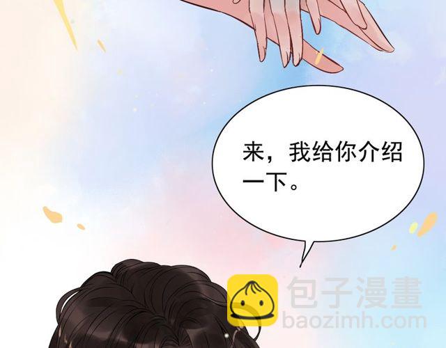 第175话 动不动就吃醋13