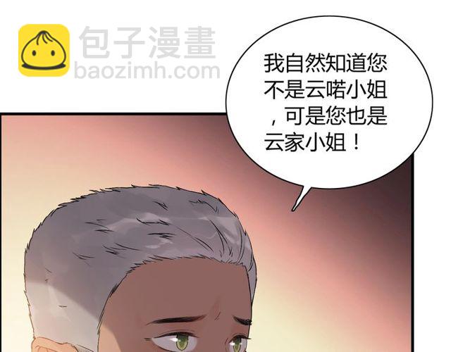 第175话 动不动就吃醋25