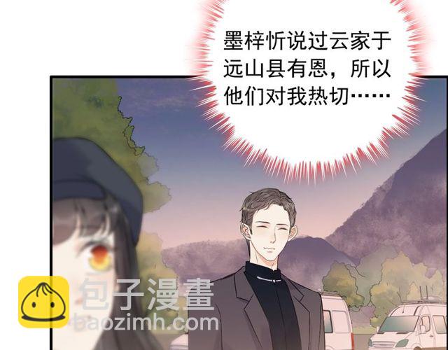 第175话 动不动就吃醋27