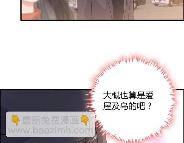 第175话 动不动就吃醋28