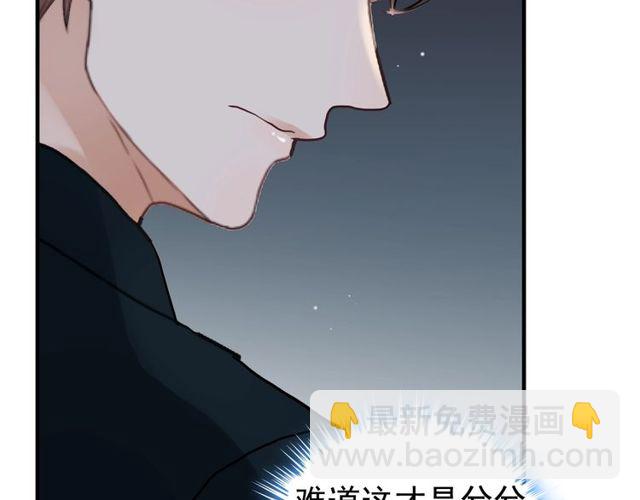 第175话 动不动就吃醋75