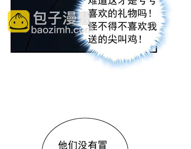 第175话 动不动就吃醋76