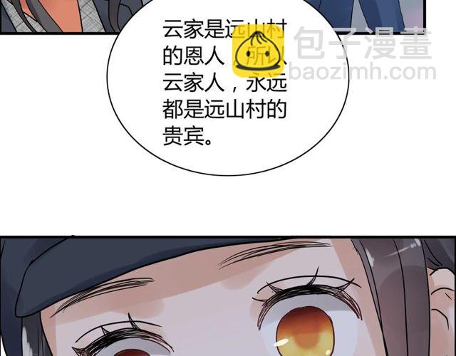 第175话 动不动就吃醋78