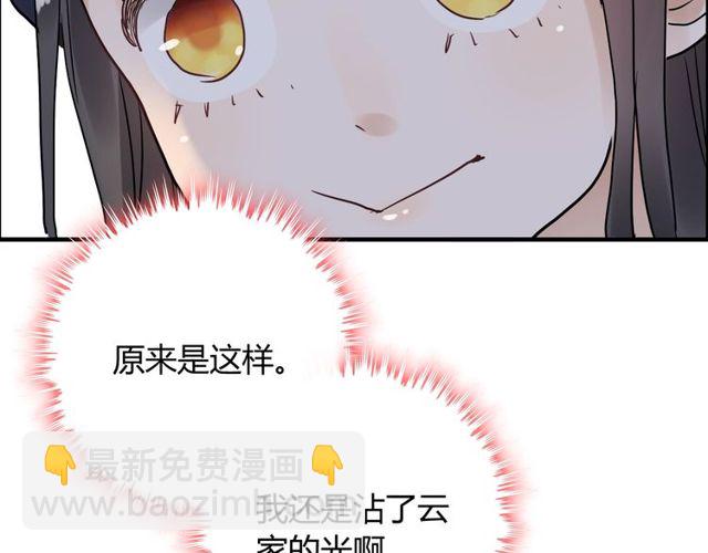 第175话 动不动就吃醋79