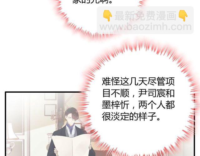 第175话 动不动就吃醋80