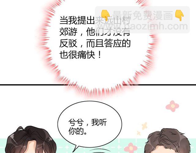 第175话 动不动就吃醋83