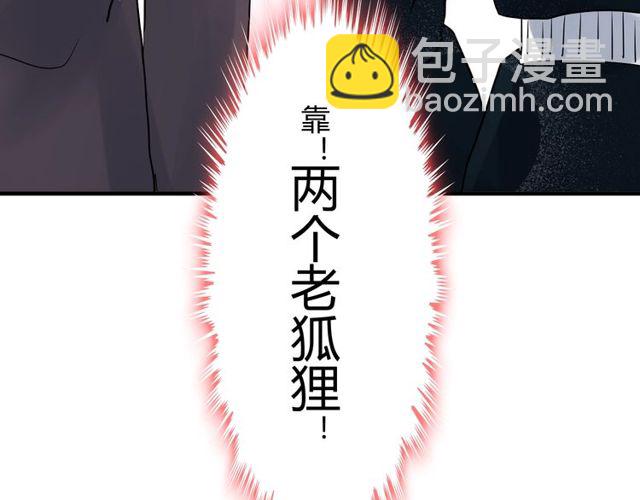 第175话 动不动就吃醋87