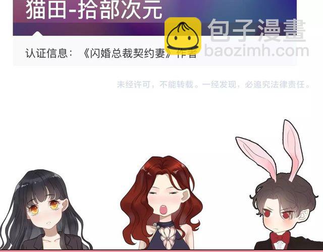 第175话 动不动就吃醋90