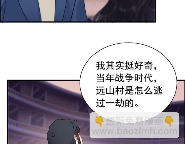 第176话 热情背后的阴谋22